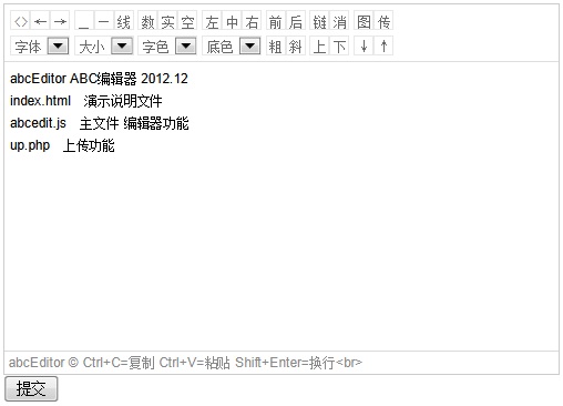 abcEditor ABC编辑器 2012.12