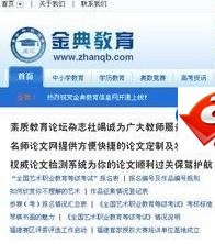 某蓝色风格教育网站源码