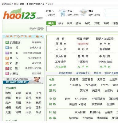 hao123网址源码下载，hao123源码php版带后台