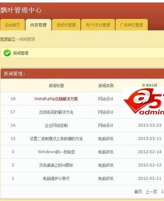 飘叶网络
