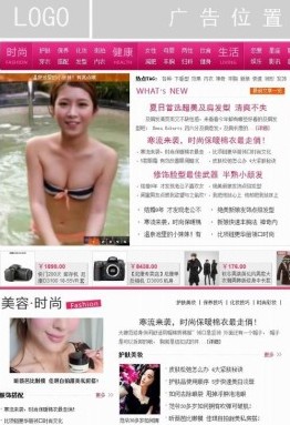 优美精品女性门户网整站源码