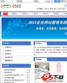 BEESCMS企业网站管理系统