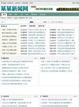 AKCMS文章系统（带精美模版）v5.0.6 build20130627 GBK