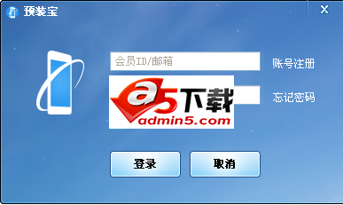 预装宝(支持多台android、ios设备同时安装应用)