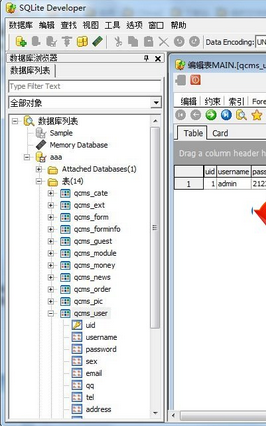Sqlite Developer(SQL管理工具)