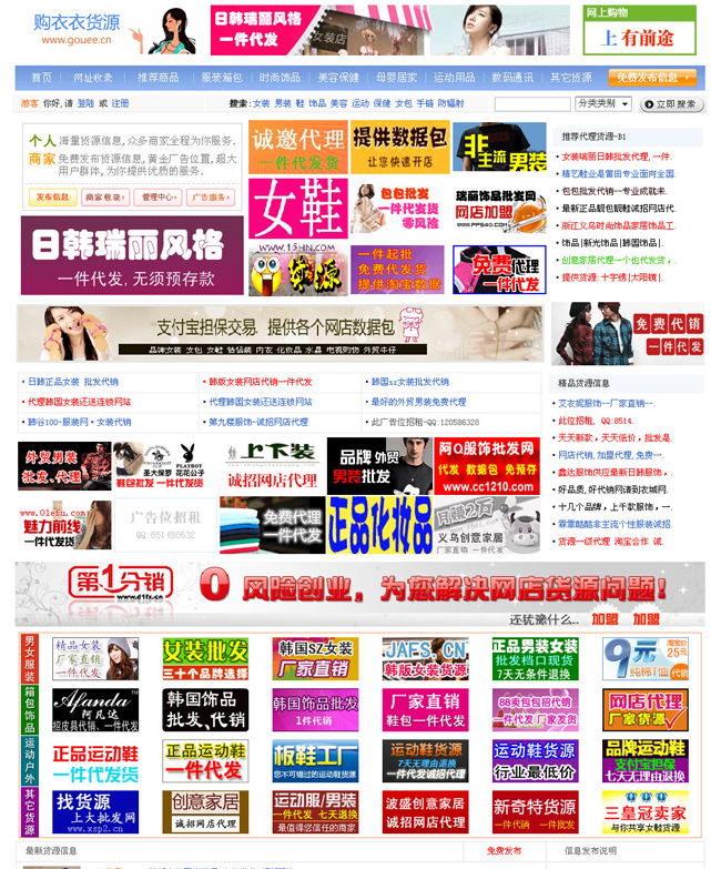 某货源网整站打包