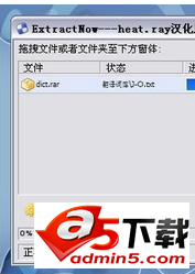 ExtractNow