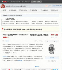 最火热Wordpress版淘宝客