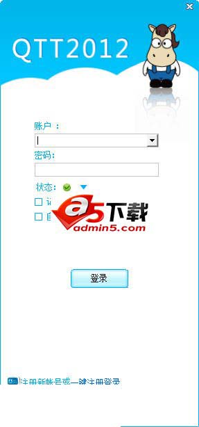 随锐QTT高清视频通