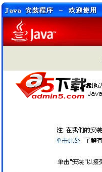 Java7 (JRE) Update 67 X64官方版