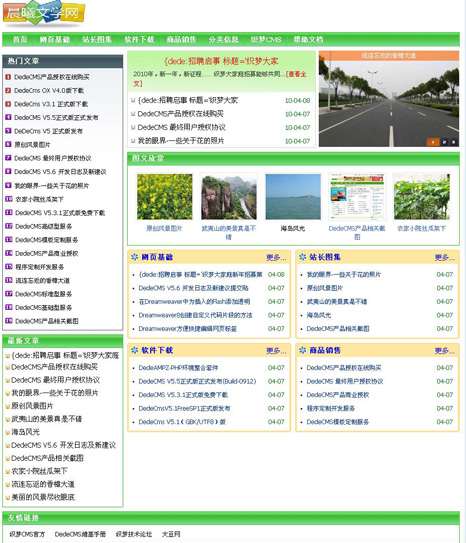 文学文章累DEDECMS模板