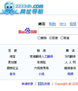 网址导航精简版