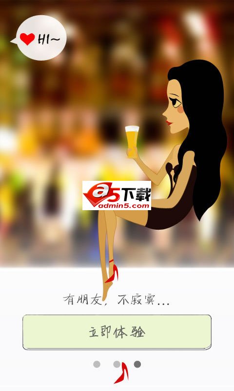 GogoDate出行约会