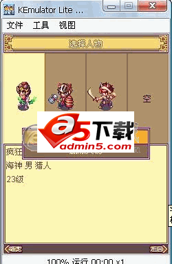 手机模拟器KEmulator（电脑上玩手机游戏）