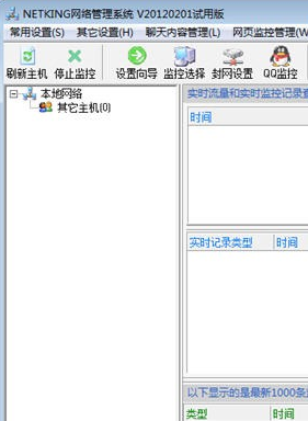 Netking网络监控系统