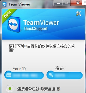 TeamViewer QuickSupport