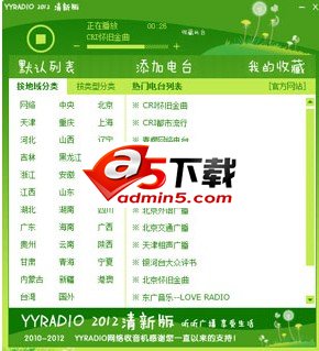 YYRADIO网络收音机