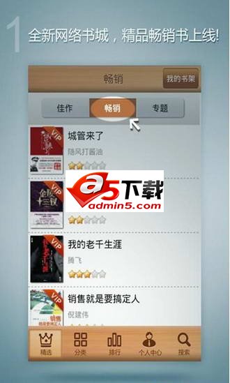 iReader For Android