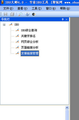 免费seo优化软件_SEO大师