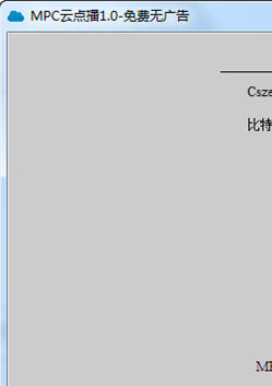 MPC云点播