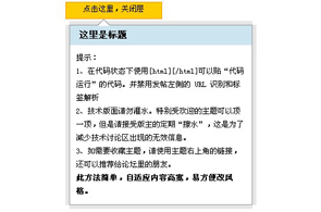 可关闭的仿微博JS弹出层