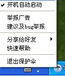 保护伞广告过滤器