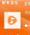虾米音乐