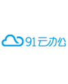 99云办公