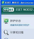 NOD32 3.x版 病毒库离线升级包 2014.03.06