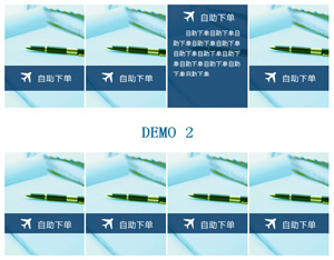 jQuery鼠标滑过遮罩拉伸显示