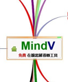 鹰翔MindV思维导图软件