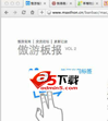 傲游云浏览器(Maxthon)