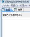 淘宝秒冠软件|谷跑淘宝秒冠软件