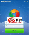 网开企业内部即时通讯工具EIM(免费OA协同办公平台)