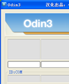 Odin3(odin刷机工具)