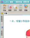 iMapBox邮箱网盘