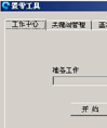 置零工具|搜索引擎逆向搜索利器