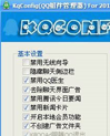 KqConfig(QQ2012组件管理器)