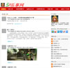 emlog 5.1.2主题： 58乐事网