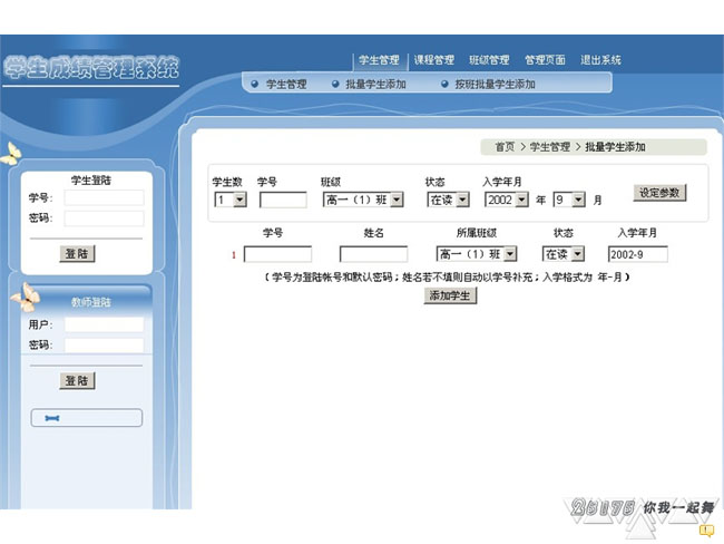 25175学生成绩管理查询系统
