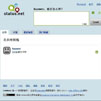 StatusNet开源微博