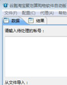淘宝聚划算购物软件|谷跑淘宝聚划算刷销量软件
