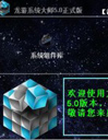 龙游优化精灵