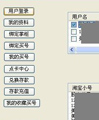 旺掌柜模拟人工淘宝免费自动收藏软件