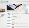 艺帆中国水墨画风格企业网站源码试用版