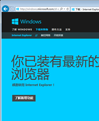 IE11官方中文版下载 Internet explorer 11 For Win7