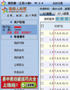 爱彩通江苏11选5软件