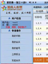 爱彩通上海11选5软件