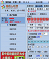 爱彩通安徽11选5软件