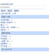 杰奇小说2013wap插件